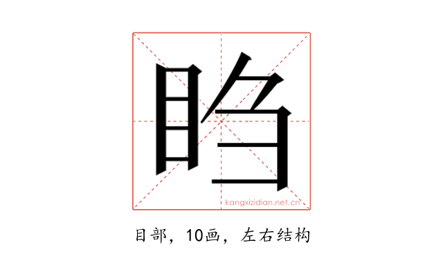 𬑍