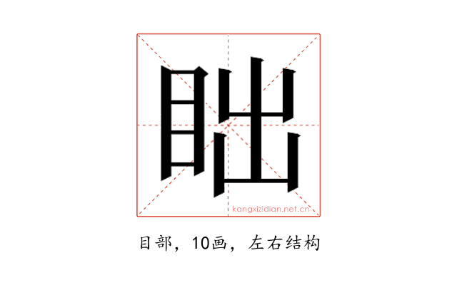 𬑎