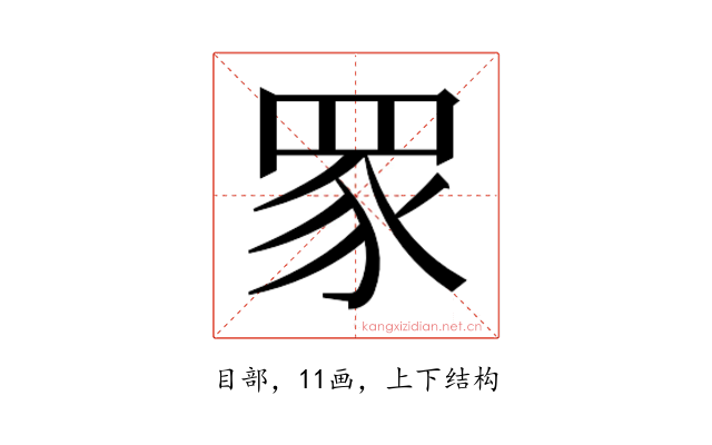 𬑔