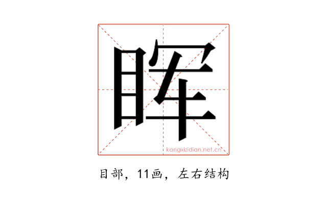 𬑕