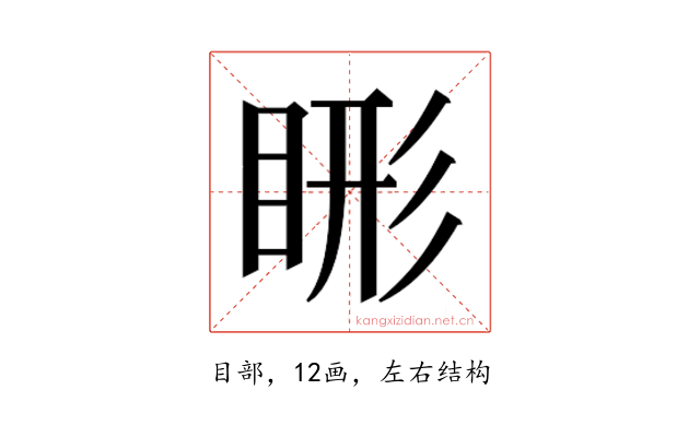 𬑖