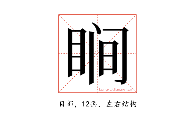 𬑗