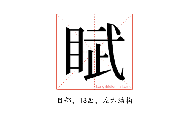 𬑘