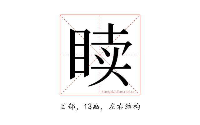 𬑙