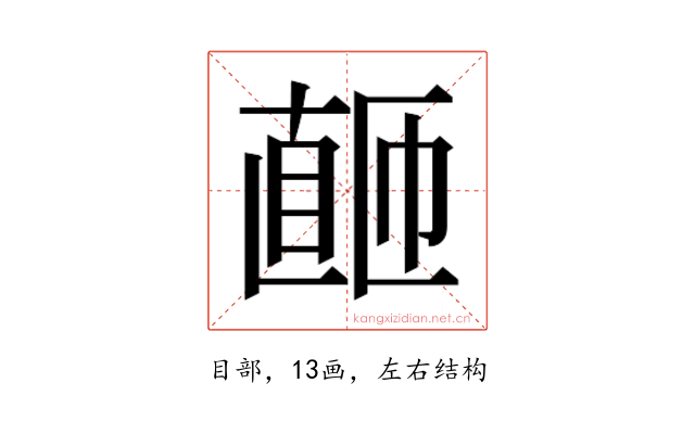 𬑚