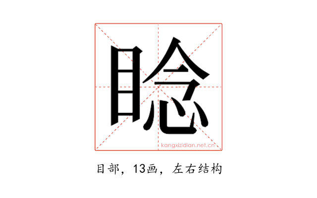 𬑛