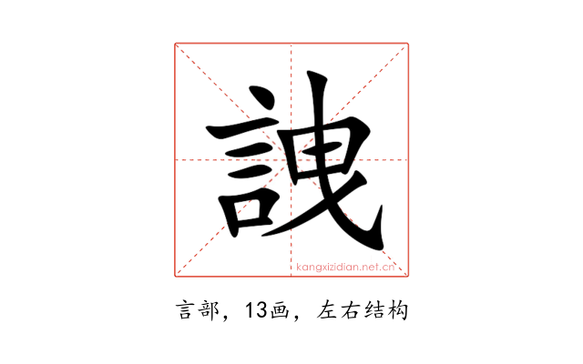 䛖