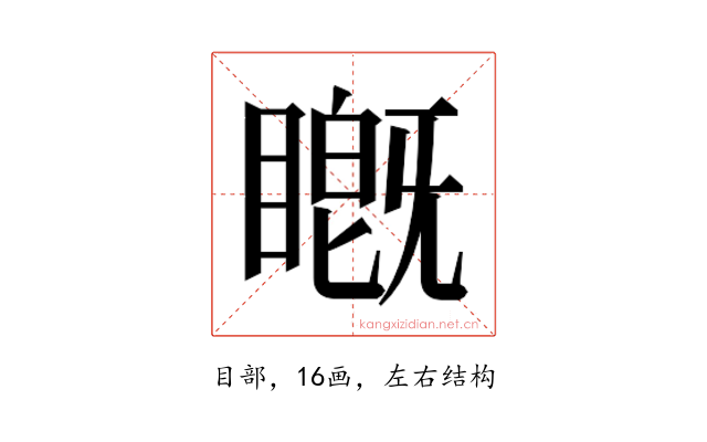 𬑦