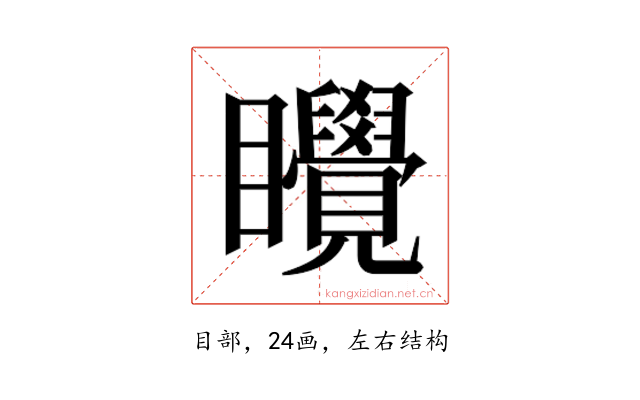 𬑬