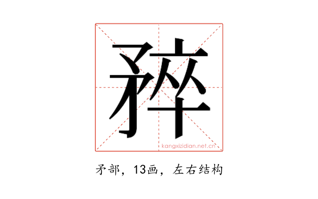 𬑮