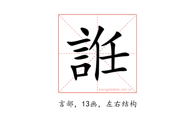 䛘