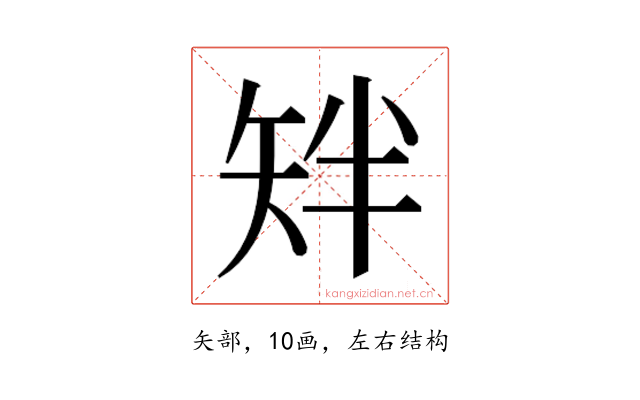 𬑰