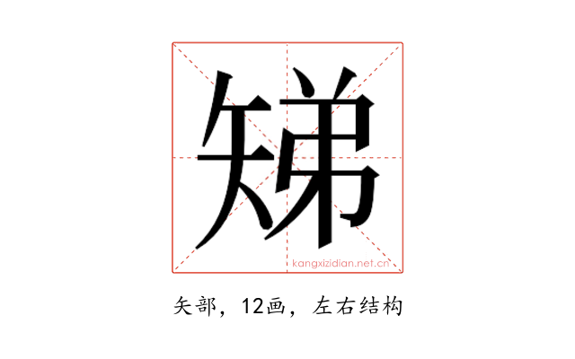 𬑳