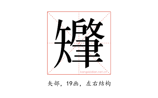 𬑷