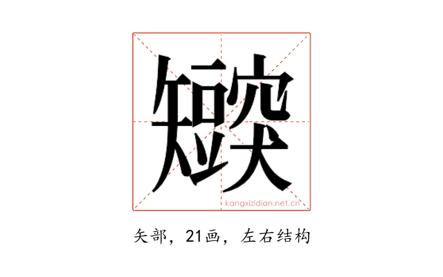 𬑸
