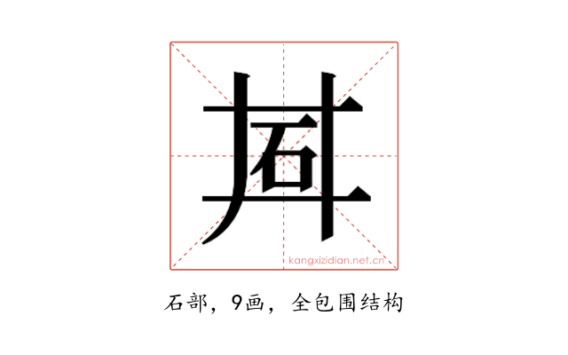 𬑽