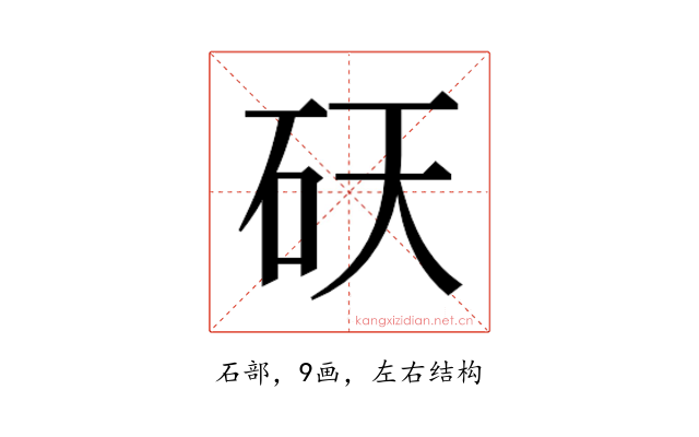 𬑾