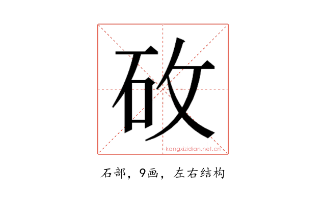 𬑿
