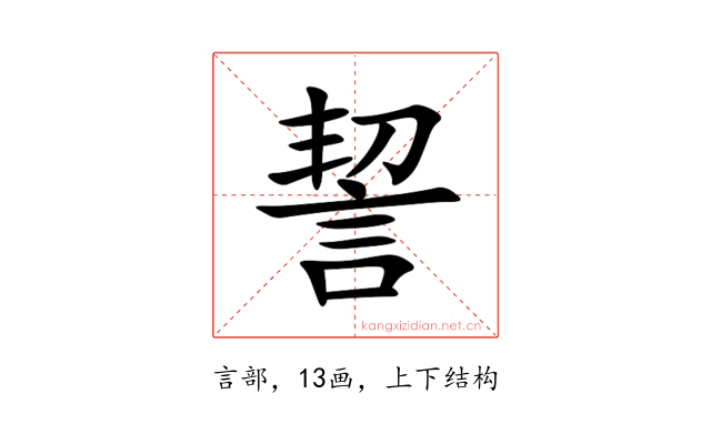 䛚
