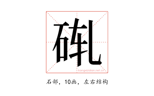 𬒄