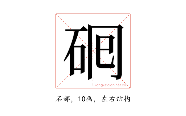 𬒅