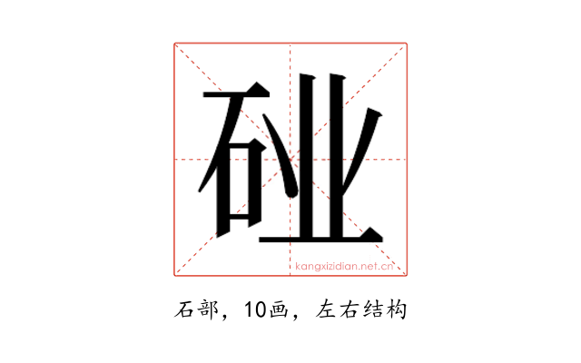 𬒆