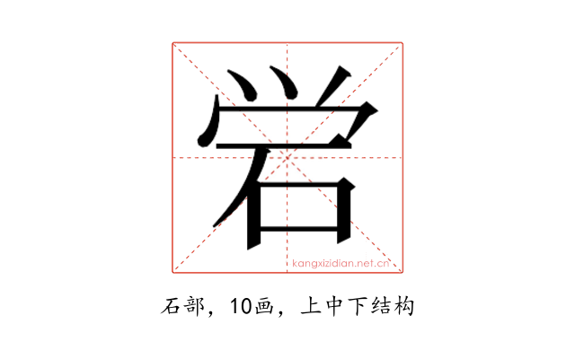 𬒈