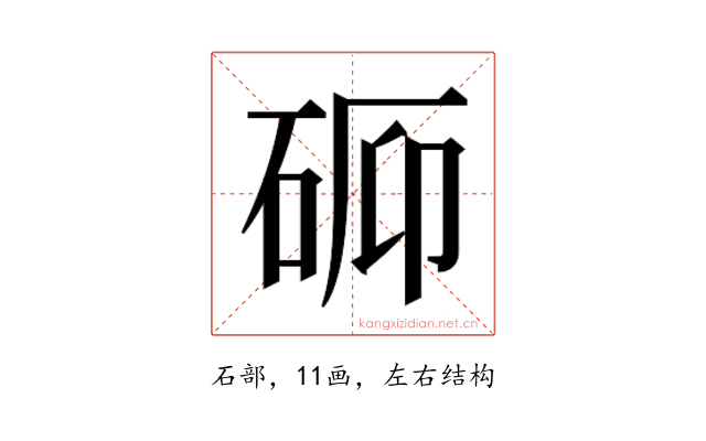 𬒉