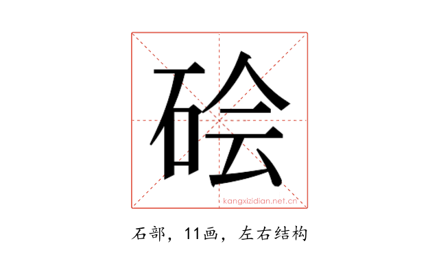 𬒊