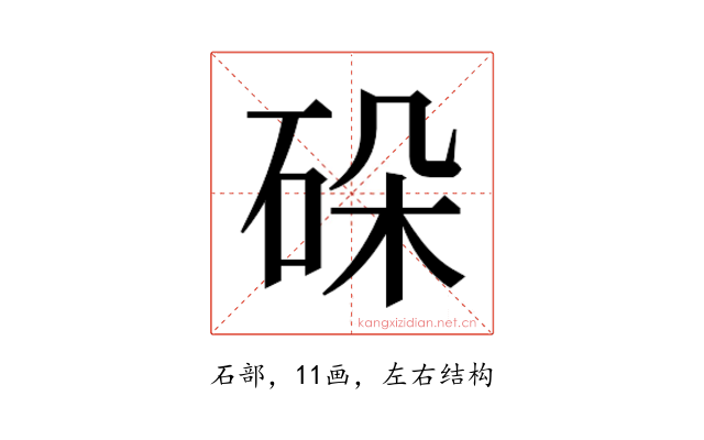 𬒋