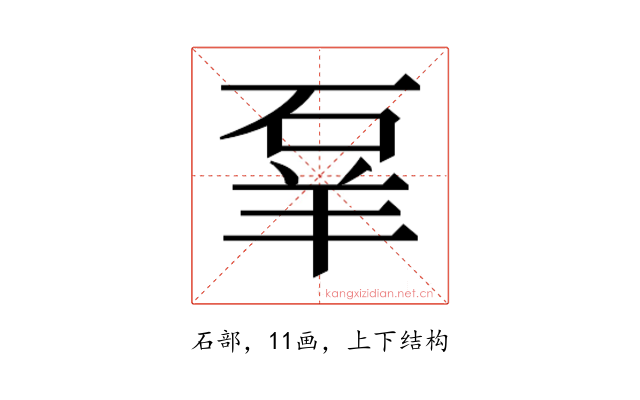 𬒌