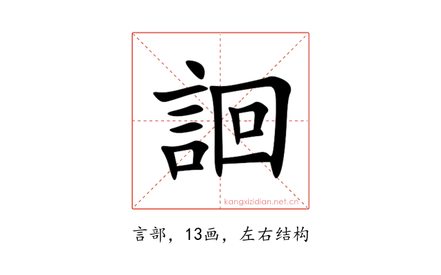 䛛