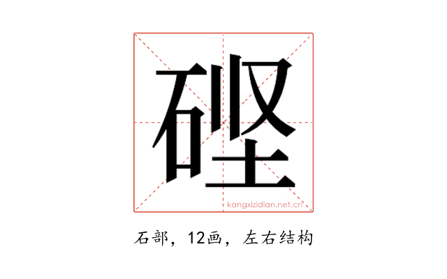 𬒎