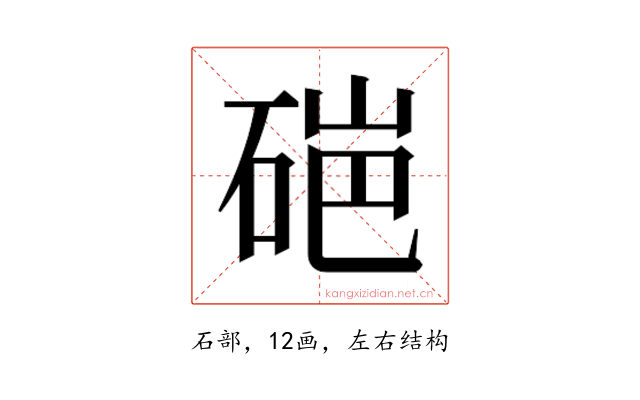 𬒏
