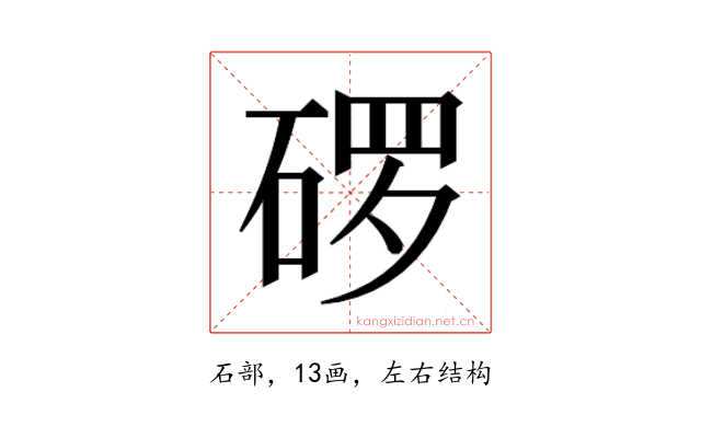 𬒓