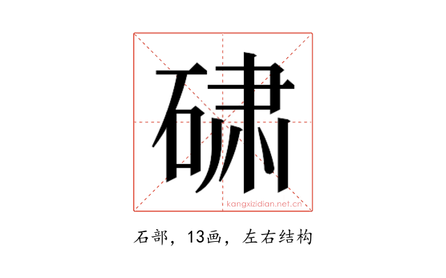 𬒕