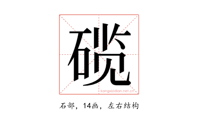 𬒗