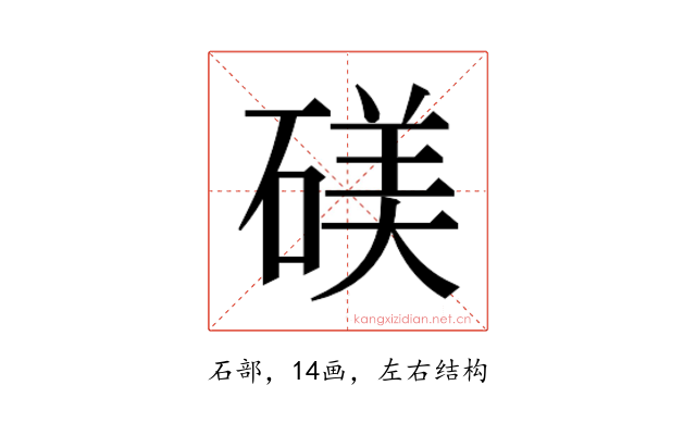 𬒙