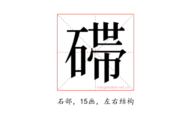 𬒛