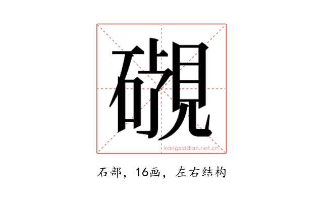 𬒜