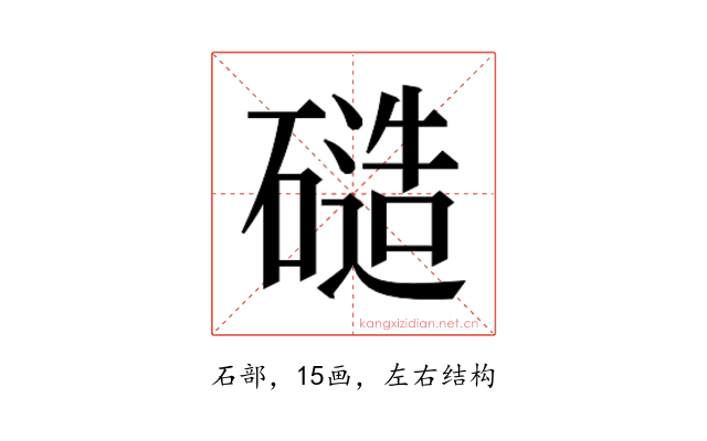 𬒝