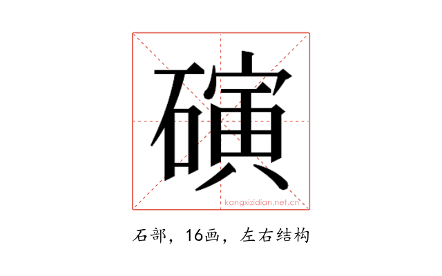 𬒞
