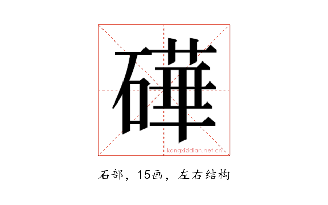 𬒢