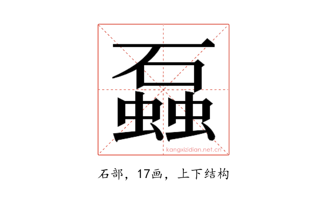 𬒣