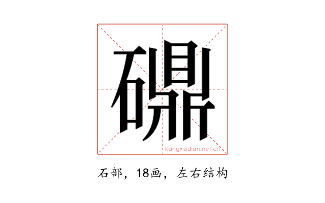 𬒤
