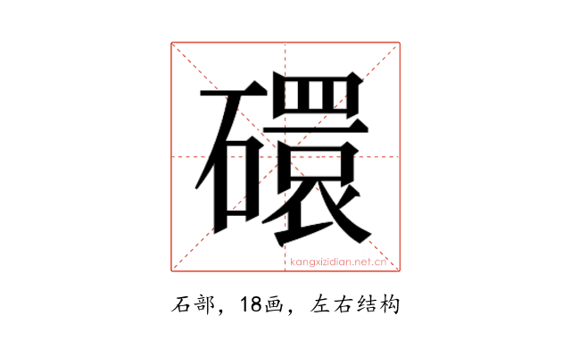 𬒥