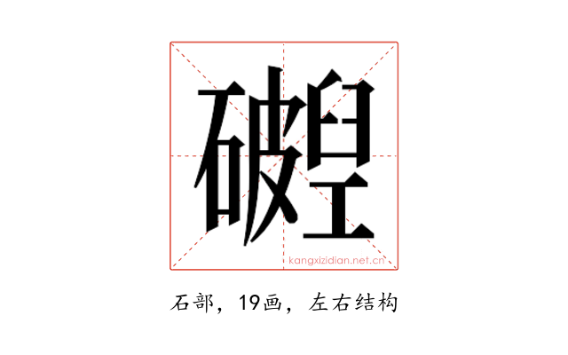 𬒧