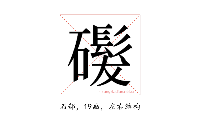 𬒨