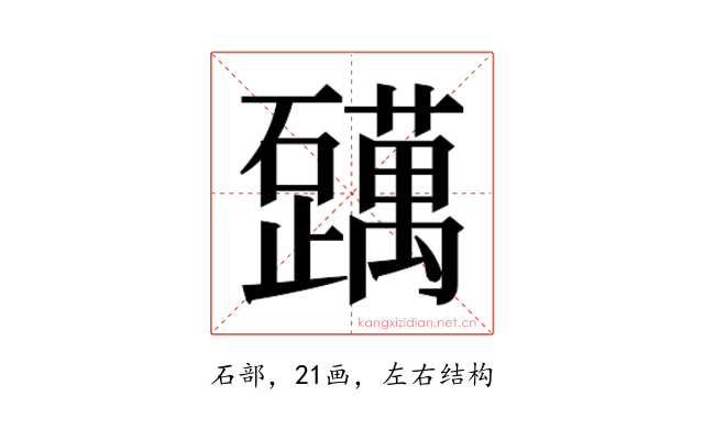 𬒪