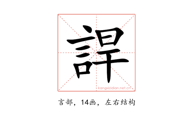 䛞